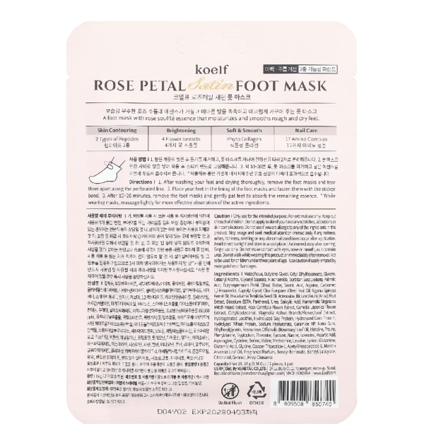 ROSE PETAL SATIN FOOT MASK(16g)